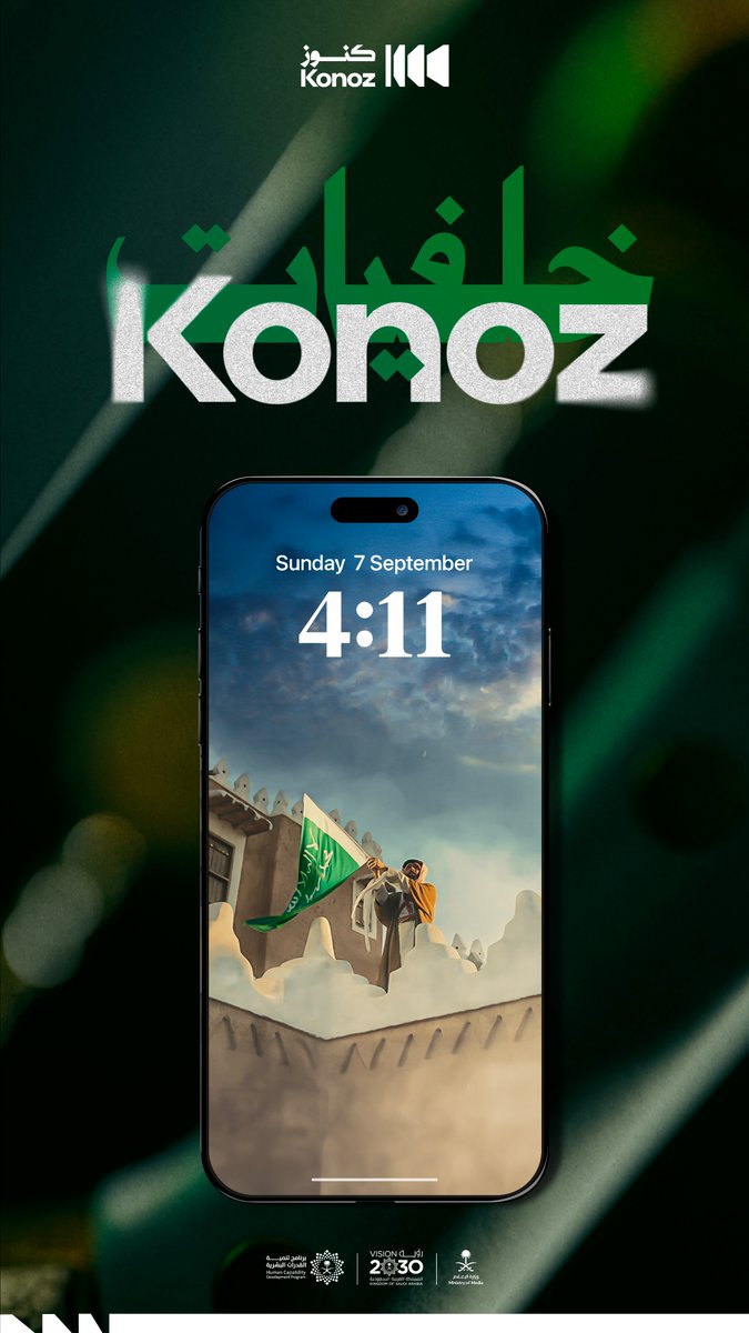 أرض الأبطال.. وفخر الأجيال

خلفية #كنوز_السعودية لهذا الأسبوع.