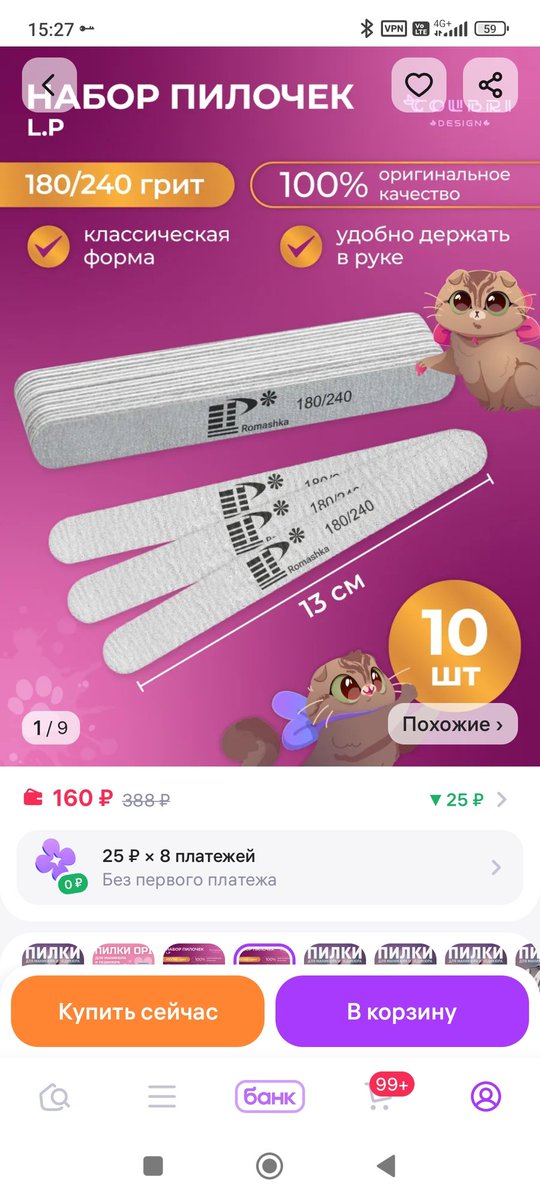 А мне все десять с собой носить или достаточно одной?