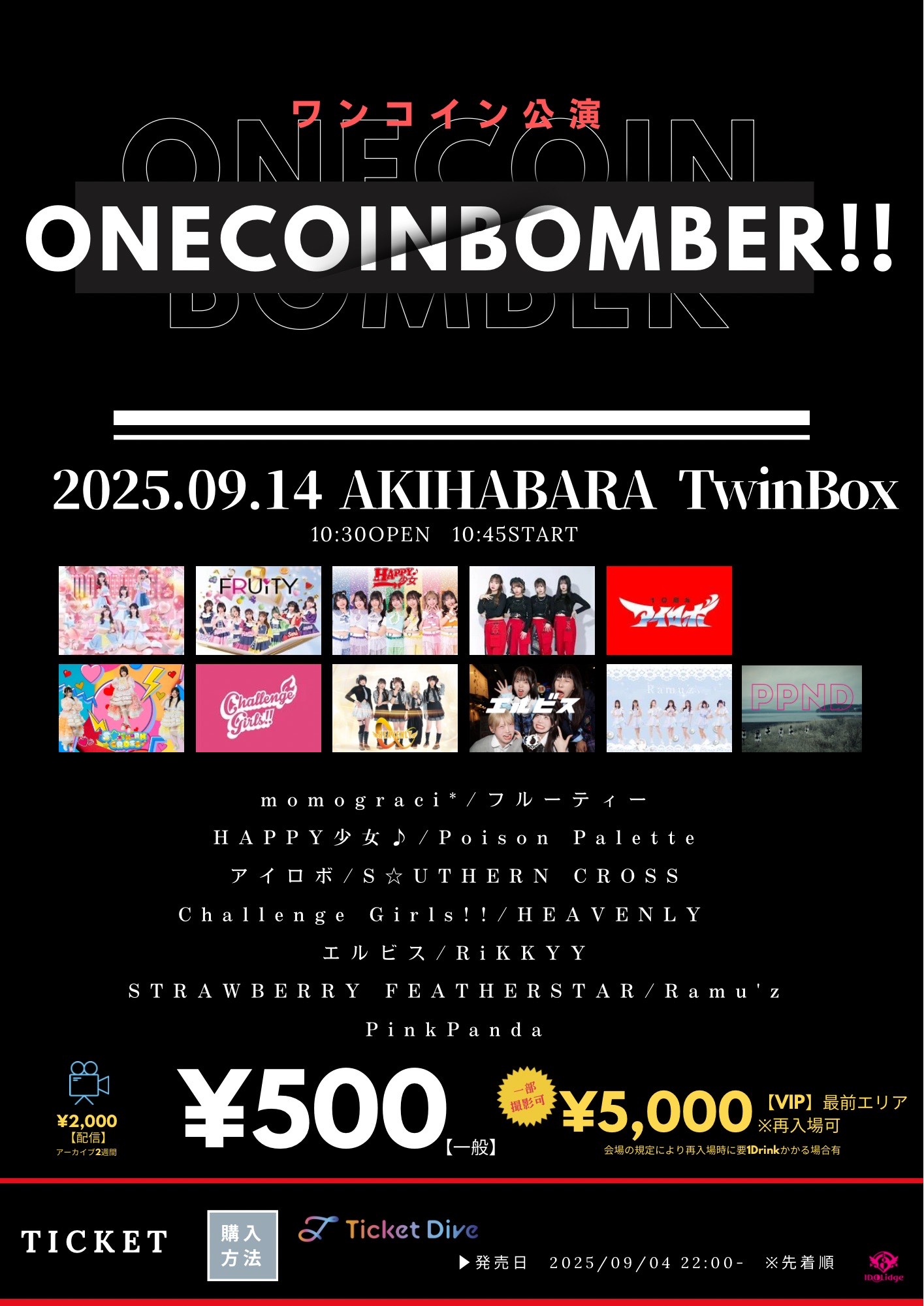 パンダ•*¨*•.¸♬︎ 6点リクエスト PANDAMIC (@pandamic6) / X
