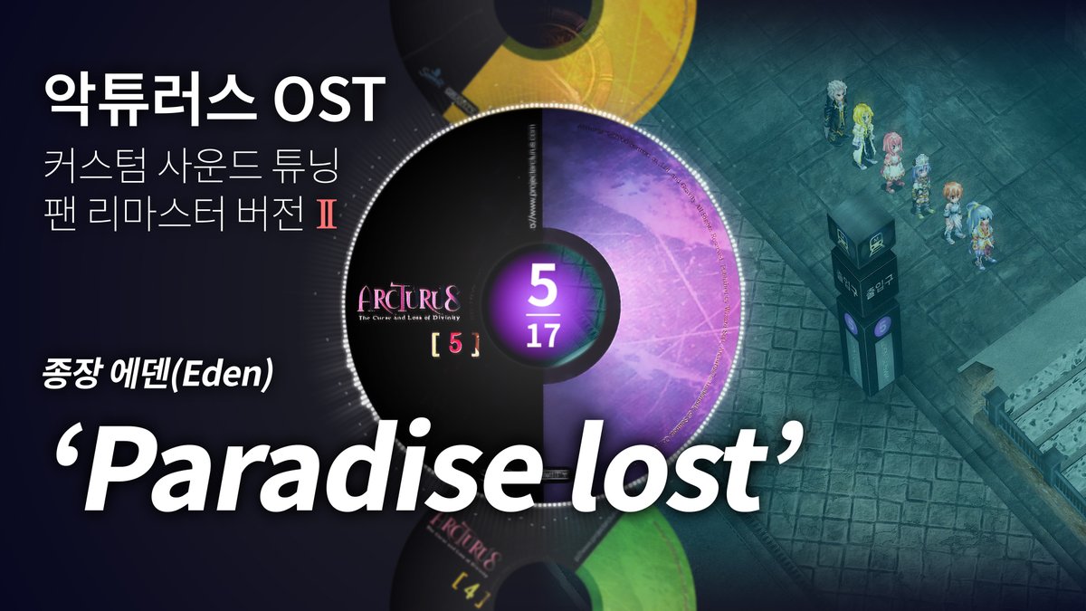 nova_froststorm's tweet photo. 악튜러스 OST [종장 에덴] Paradise lost(잃어버린 낙원) 팬리마스터(사운드튜닝/v2) https://t.co/uroAtE8nJl 출처 @YouTube #악튜러스 #arcturus #고전게임 #악튜러스OST #KRPG #アークトゥルスゲーム #게임OST #게임BGM https://t.co/Gmtx6D7pwi
