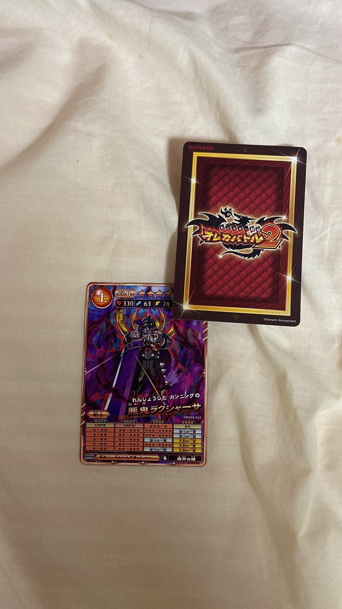 SpeedcoreYou's tweet image. 今日はオレカバトル2の極炎の陣をプレイしてきました。発見者アランが完成し、悪鬼ラクシャーサも育ちました。W大魔王をゲットするのが楽しみです。
 #オレカバトル2