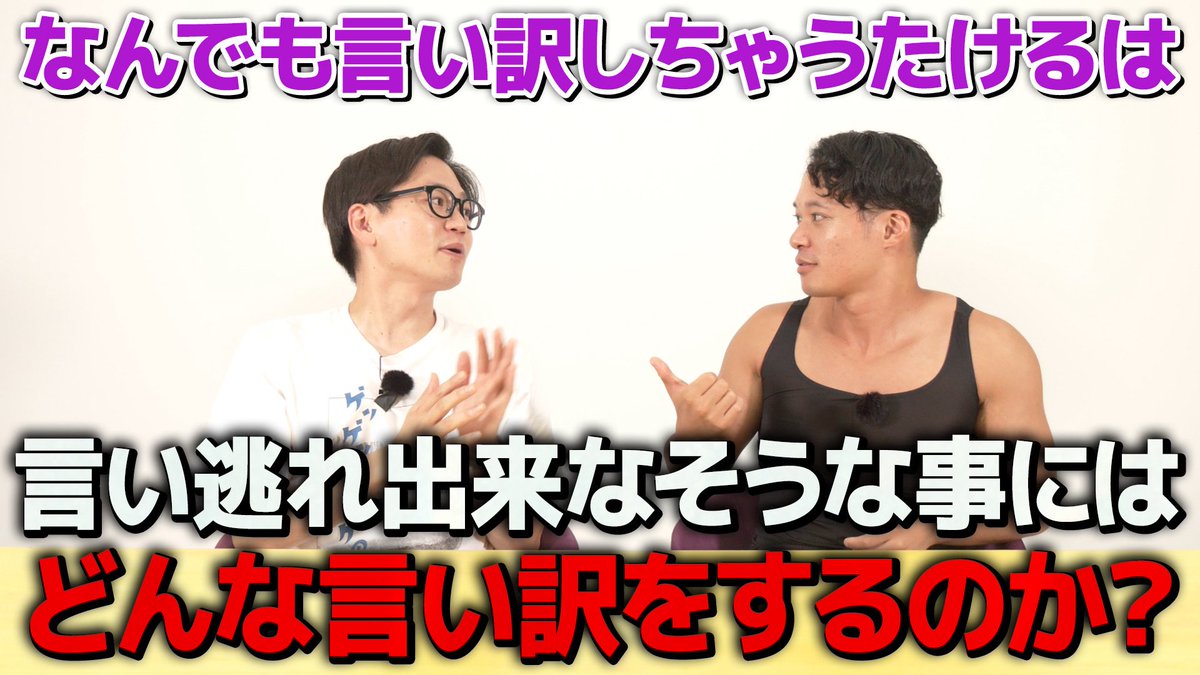 東京ホテイソン　たける tweet media