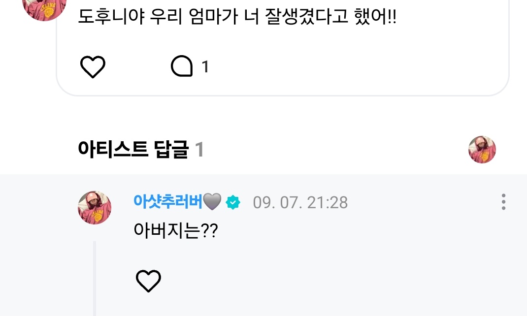 보통의남자아이돌 
팬누나 : 우리엄마가 너잘생겻대!!
-> 우와 감사합니다 장모님 ㅎㅎ 
세계최초여자친구계열남자아이돌
팬누나 : 우리엄마가 너잘생겻대!!
-> 아버지는??