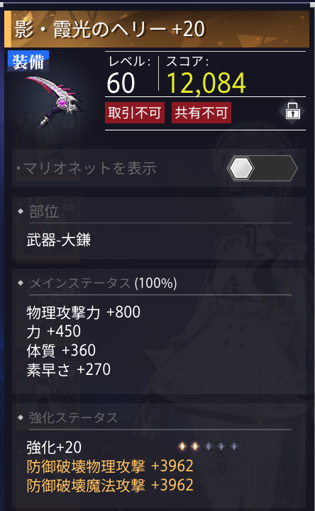 武器も頑張ったっ！✌

#COA