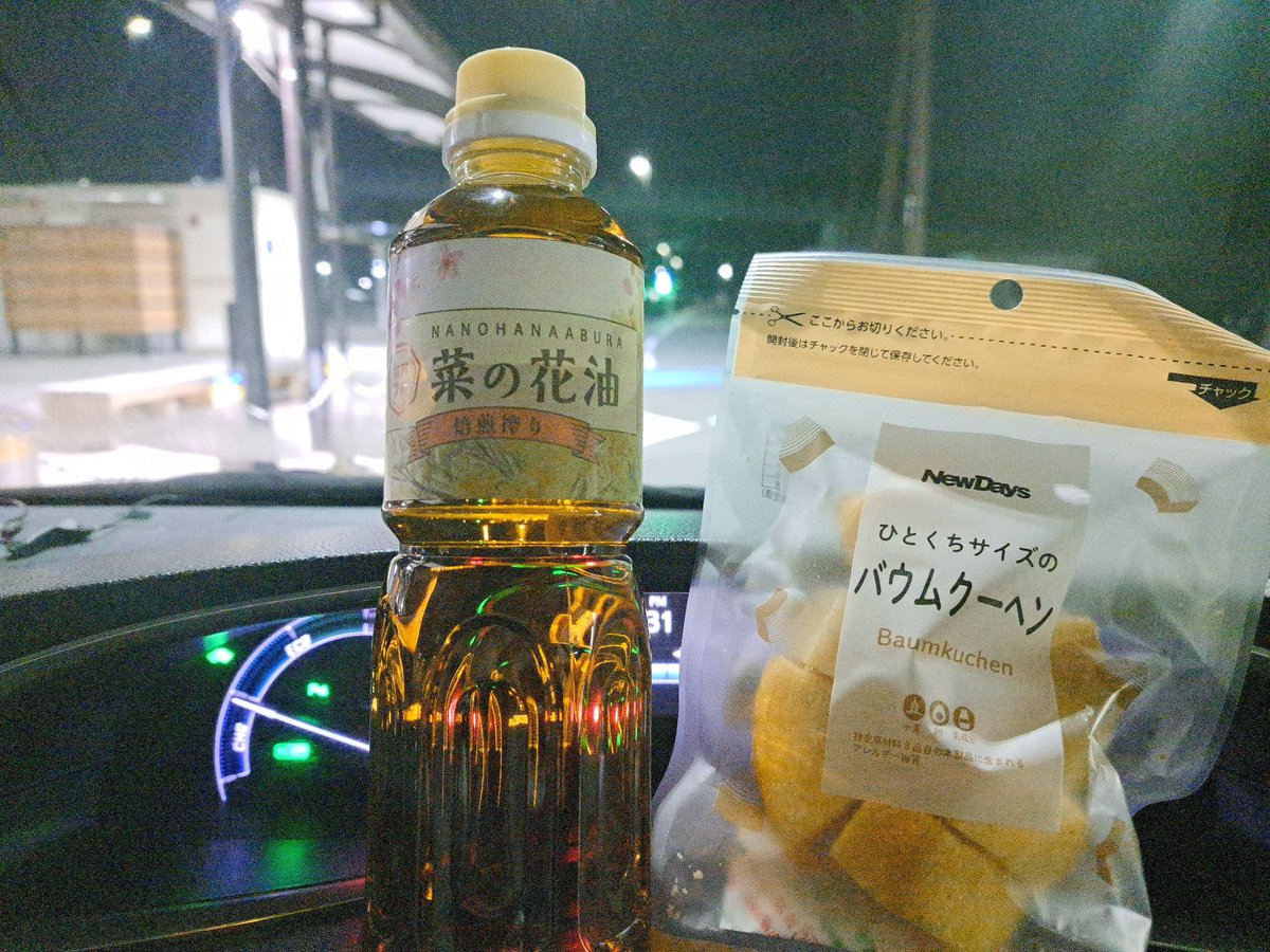 今日の差し入れ
常連のおじさまはいつもなんかしらの甘いものを差し入れして下さる🙌
今日は自家菜種油も頂きました🙌
冨岡産菜種油です！めちゃくちゃ嬉しい😆なんのお料理に使おうか🙆
#富岡町　#富岡駅　#タクシー差し入れ　#菜種油　#富岡町産菜種油