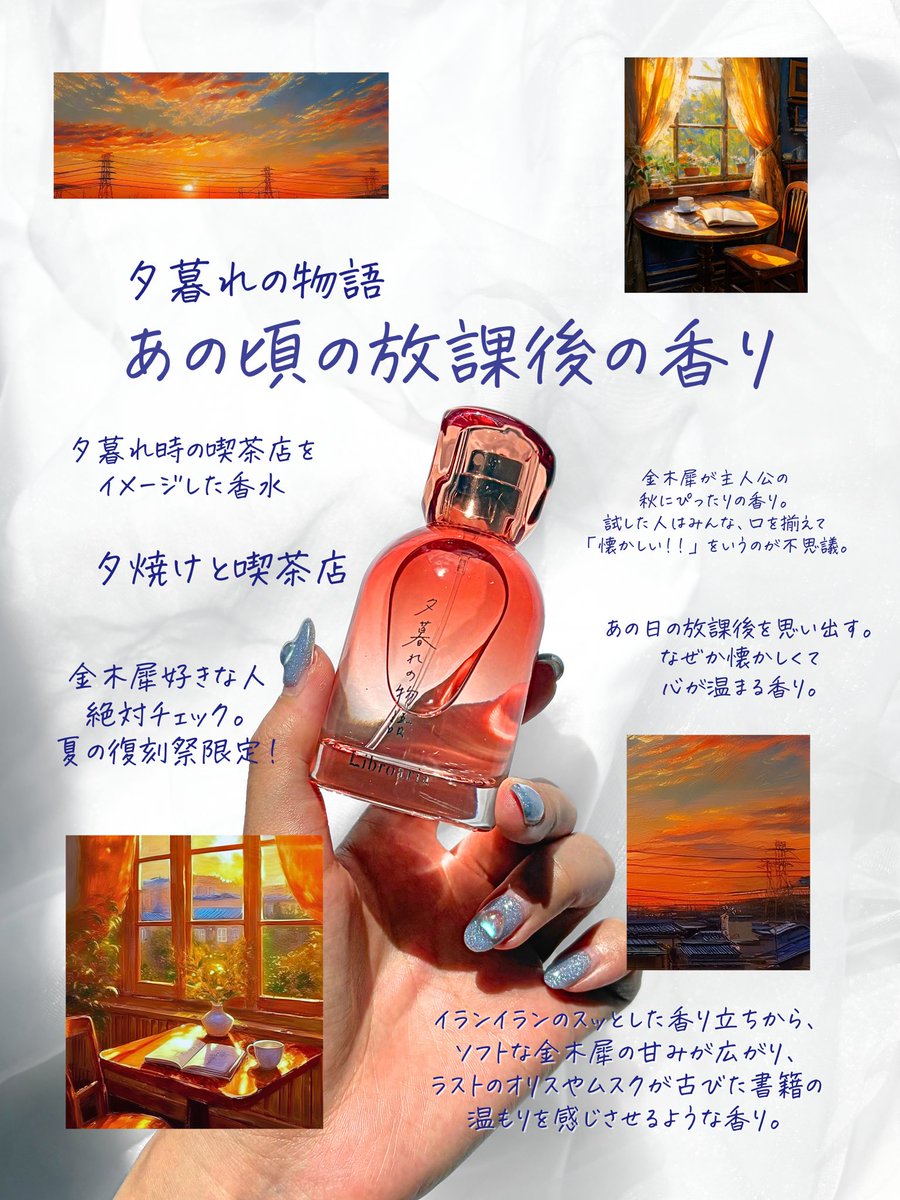 Libroaria 夕暮れの物語 夕暮れの物語 – Libroaria