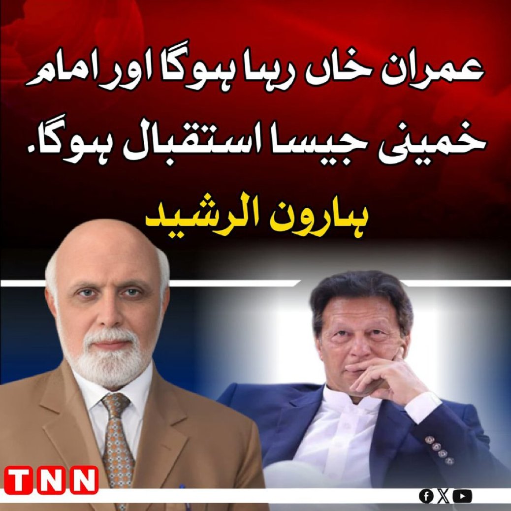 ان شاء اللہ تعالی ایسا ہی ہوگا