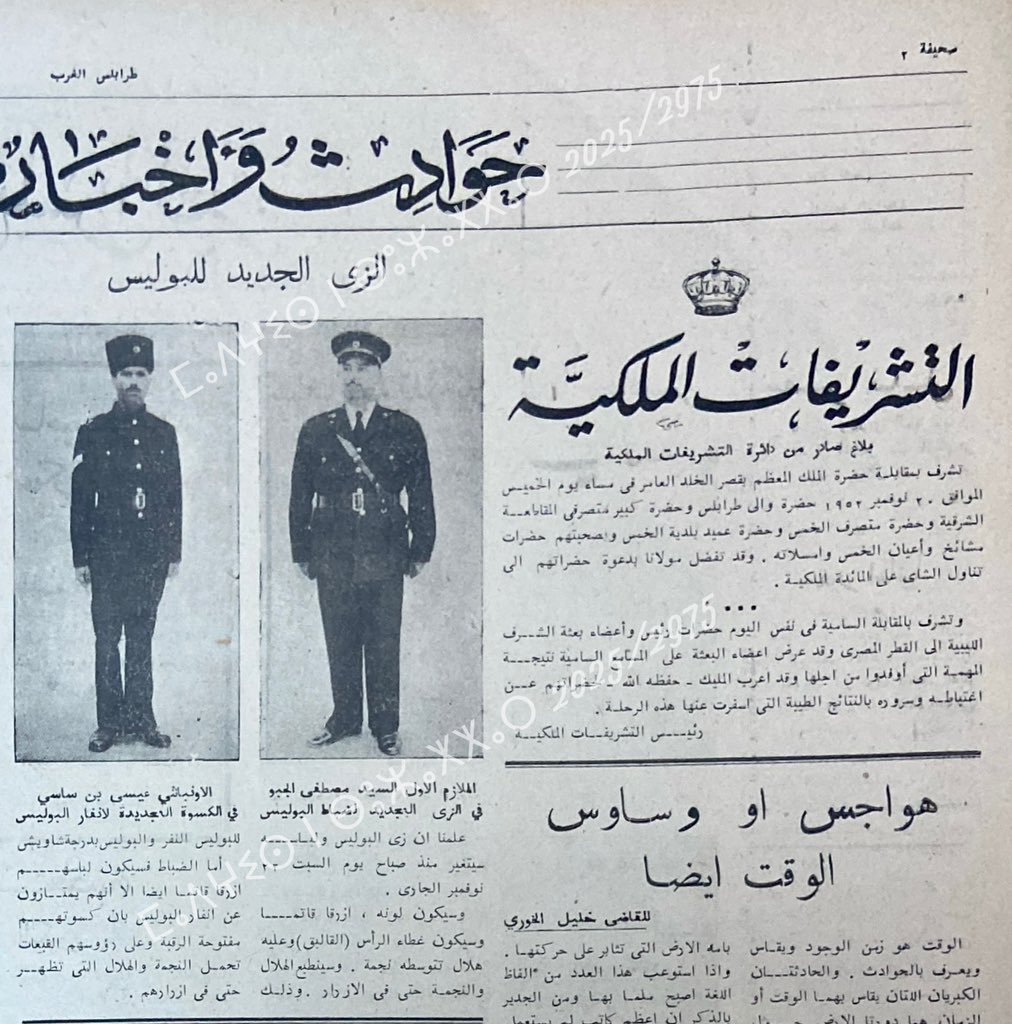 Mdghis's tweet photo. :: Iraṭ atrar n Lbulis ::

Unbaci. Ɛis a n Sasi + Lutenned.mzwr. Mustafa n Jbu

-Aɣmis n  Ṭrables Al Ɣareb (#Ṭrables Taminnejt\ Taṭaremt)sgs.1952, #Ṭṭrables, Tageldit Talibit.

ⵥ https://t.co/LiY1TWSWdl