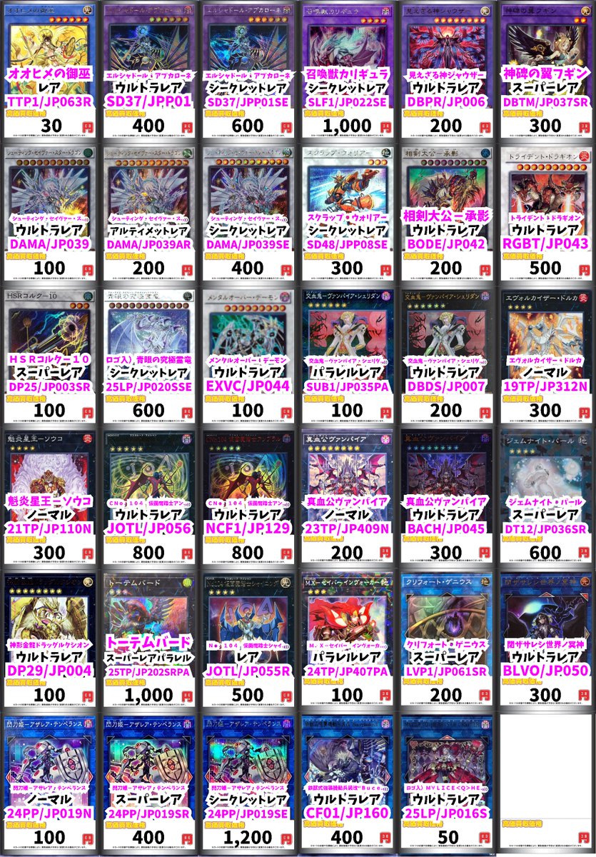 遊戯王　スーパー　ウルトラ　シークレット　レリーフ等　まとめ売り　約2100枚 遊戯王 スーパー ウルトラ シークレット レリーフ等 まとめ売り