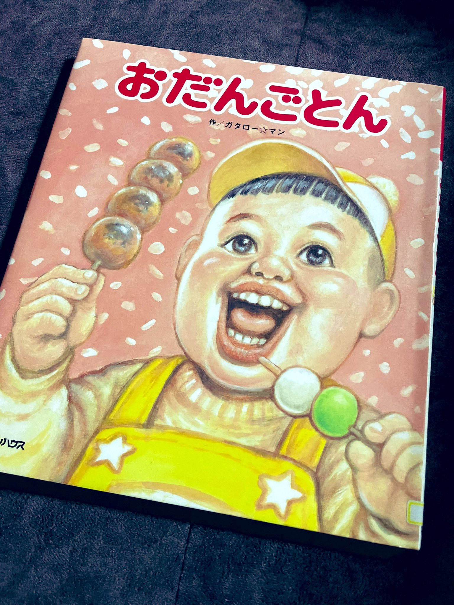 おだんごさん おだんごとん - Search / X