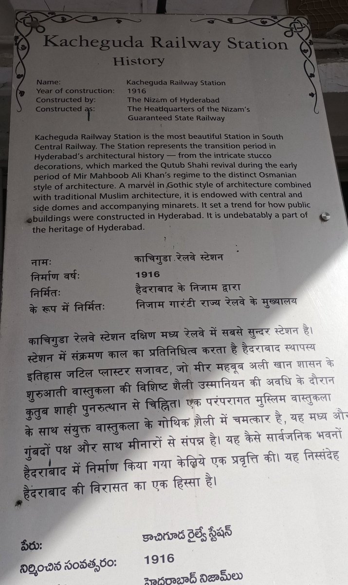 nidhi_budha's tweet image. ଐତିହାସିକ ସ୍ଥାନଟିଏ ଭଳି ଲାଗେ ଏ ଷ୍ଟେସନଟି । 

#Kacheguda 
#ଦକ୍ଷିଣ_ଭାରତ_ଡାଏରୀ