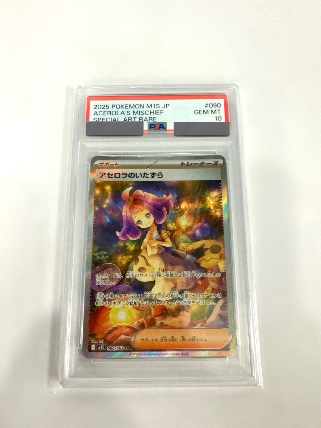【PSA9】アセロラのいたずら SAR ACEROLA'S MISCHIEF PSA9】アセロラのいたずら SAR ACEROLA'S MISCHIEF - メルカリ