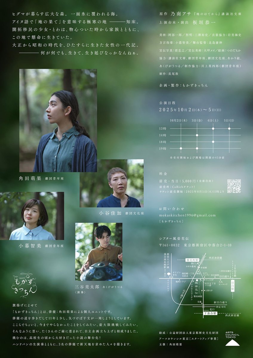 休むまもなく自主企画公演 #地のはてから の稽古に突入！
初日は読みながら動き、今日は早速、冒頭から細かく返していろんなトライをしています。
スピーディーで内容の濃い稽古。
必死！必死です！！！

帰り道、大きな満月が🌝iPhone12 miniの限界😵

チケットはこちら💁‍♀️
ticket.corich.jp/apply/374202/0…