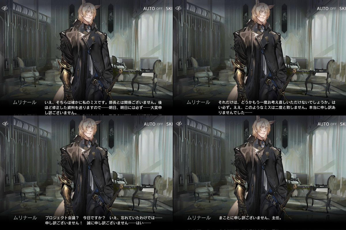 アークナイツには、このような「おじさん」がいます。