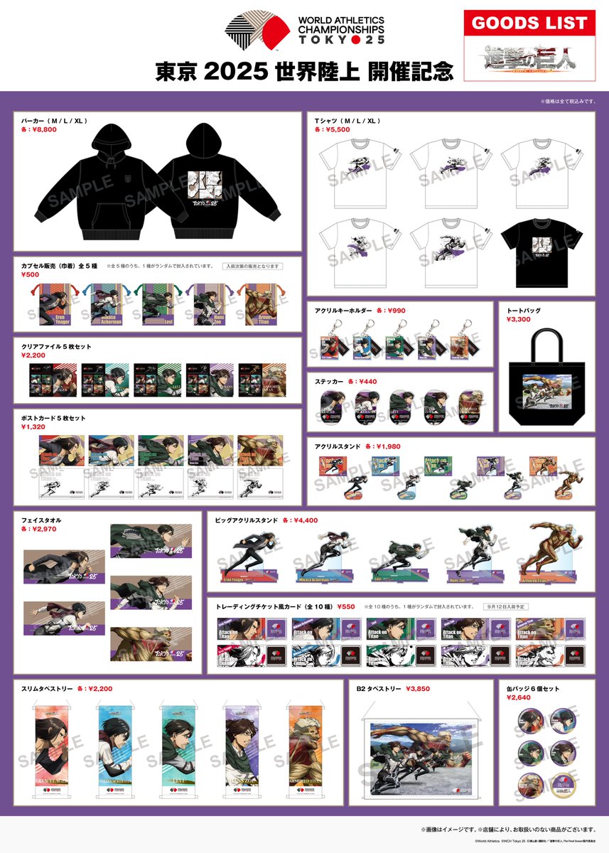 ★ 進撃の巨人 ミカサ NEWDAYS ニューデイズ 当選品 タペストリー TVアニメ『進撃の巨人』The Final Season 描き下ろしB2