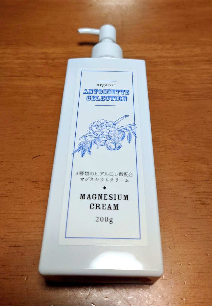 マグネシウムクリーム

最近頻繁に起こる
深夜の
ふくらはぎの痛みや
慢性的な踵の痛み

効果があるかどうか
わからないけど
試してみよう

少しでも和らぐといいなぁ

夜の独り言🌃

人の心は移ろうし
距離感も変わっていく

それは悪いことでなく
自然なこと