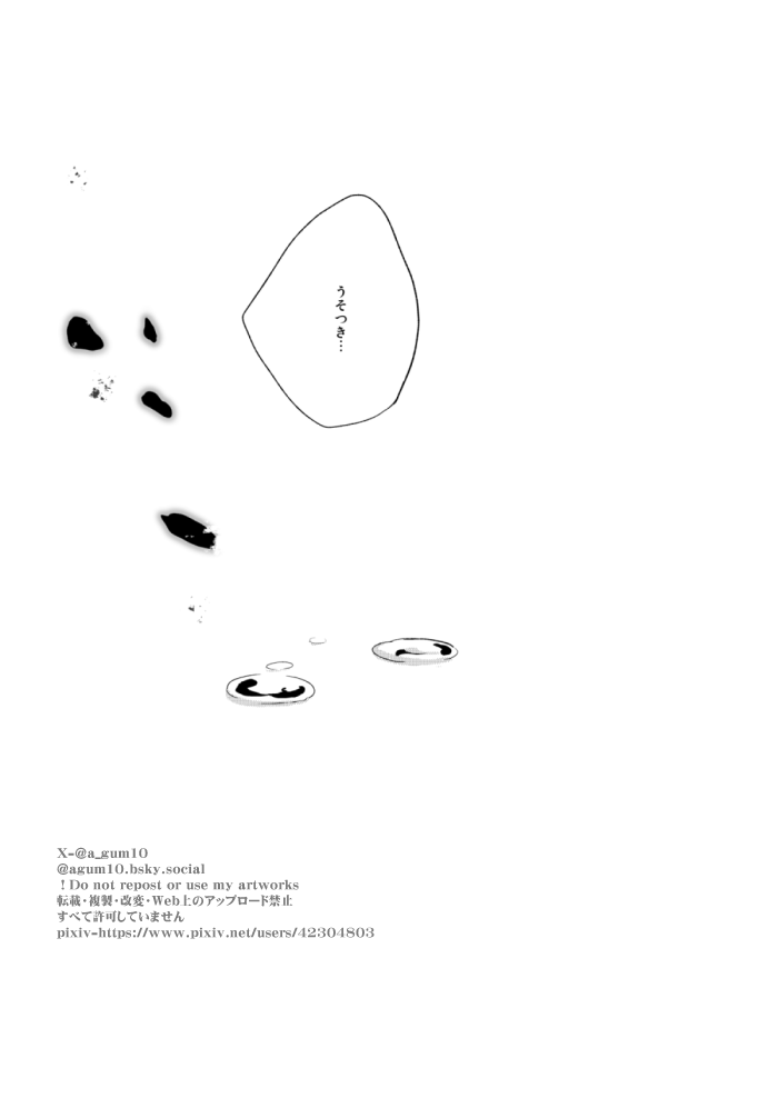 一瞬の夢幻でも確かにそこにあった話(童琴/単行本からの妄想ネタ/再掲)③終わり 