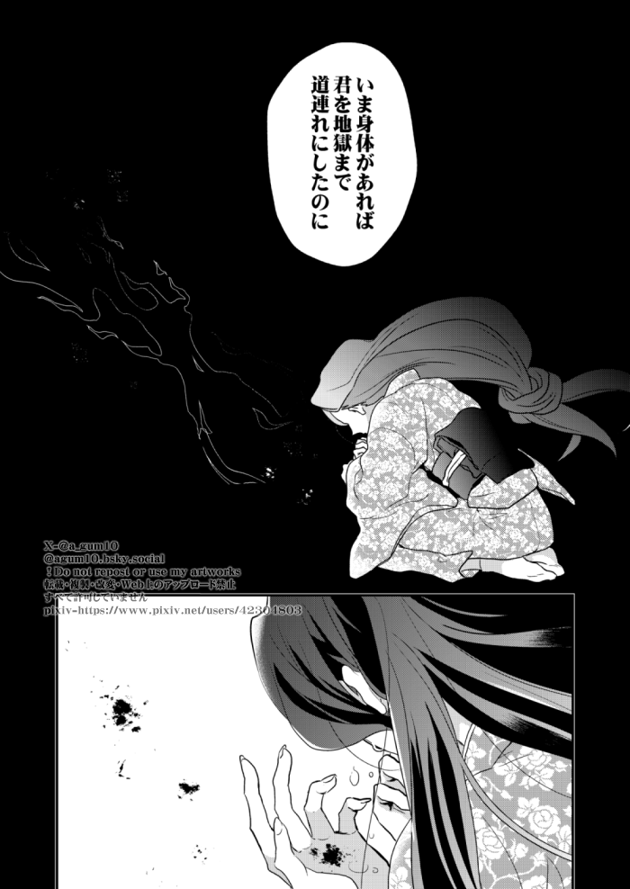 一瞬の夢幻でも確かにそこにあった話(童琴/単行本からの妄想ネタ/再掲)③終わり 