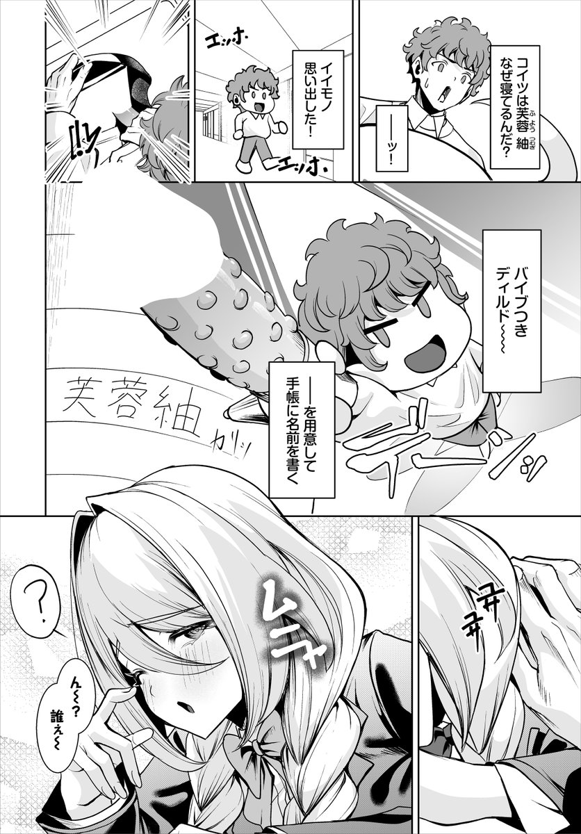 変態教師が図書室で寝ている女の子を発見した!(1/3) 