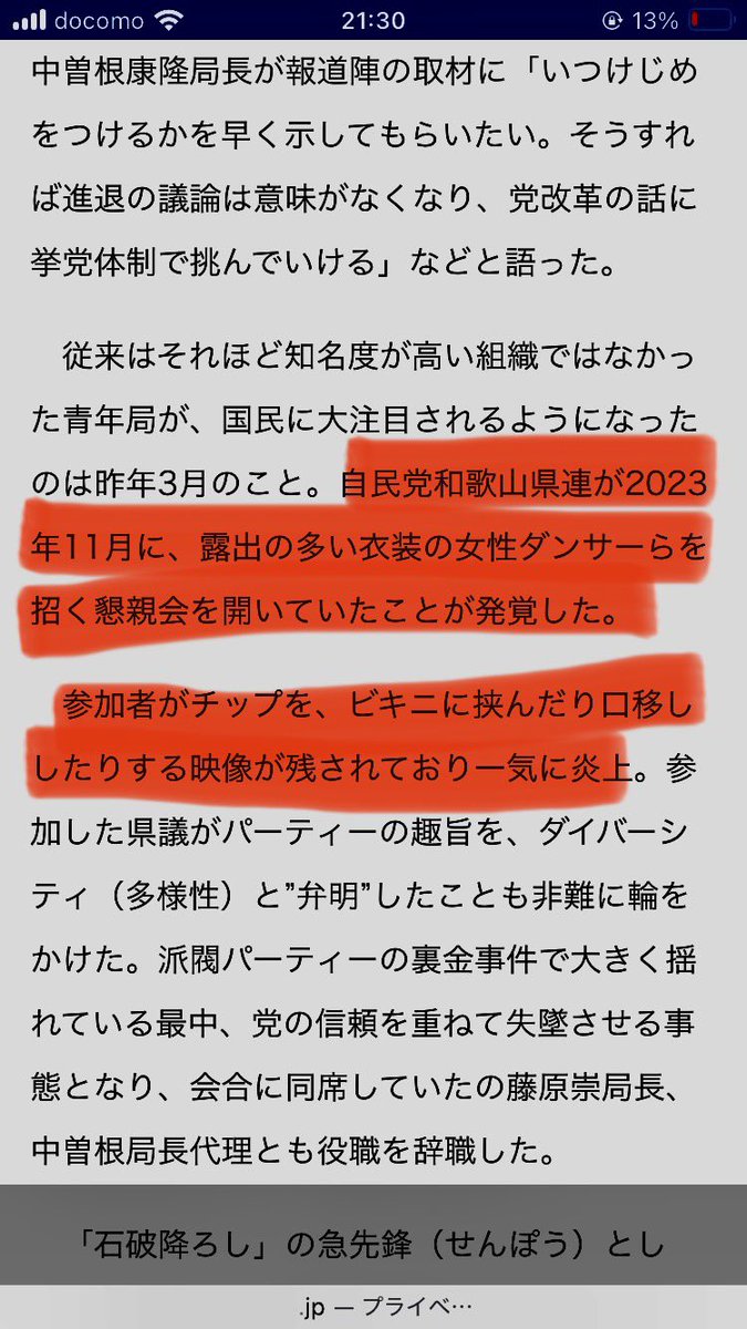 aimyon76's tweet photo. 中曽根康隆、石破さんを責める資格ないだろ。日本が本当に終わる。

Mr.サンデー観てるとムカつく💢
宮根さんさ、石破さんが嫌われてるというより、そこの中曽根を批判しろ。
中曽根より石破さんの方が日本のためにがんばってるよ。
ふざけるな。

#Mrサンデー https://t.co/rx5hgvPGsH