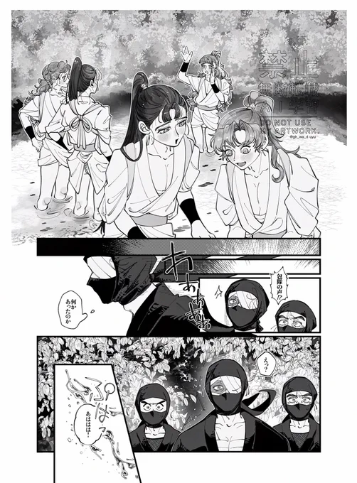 雑伊+元保+山高尊+殿
元保全員タソ就職if 水辺の戯れ 