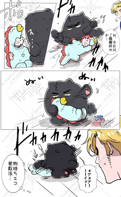スミイサ🐱

ヒール&アタック 