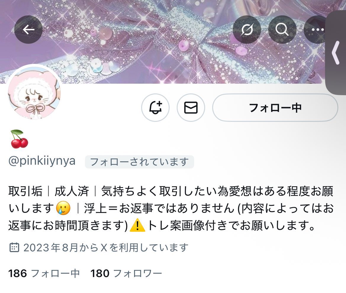nuko_nuko_chan_'s tweet photo. 【注意喚起】
🍒様 @pinkiiynya 

グッズ交換にて、こちらが住所提示した直後に連絡が取れなくなりました。7月から現在まで音信不通。
やむを得ず取引は白紙に戻しましたが、同一人物と思しき方とのお取引にはご注意ください。
主要界隈イコラブ・わーすた等。 https://t.co/l2urZuEKzQ