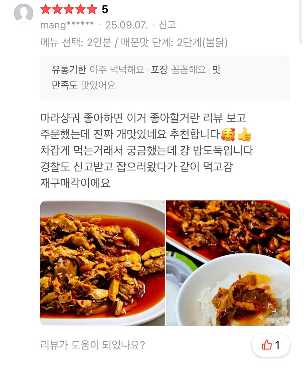 oneului_unse's tweet photo. 9월 7일 이벤트
🔥 마라찌 9월 데일리 매일매일 이벤트🔥
매일 단 한 분께 마라찌 1인 체험팩 증정!
✅ 참여 방법 : 이 글 RT + 팔로우
⏰ 마감: 약 24시간 뒤 
🎉 발표: 매일 밤 10-11시 경 (새 이벤트도 이어서 새로운 글로 시작)
솔직 리뷰 약속하실 분 환영합니다 🙏
https://t.co/CX8BYViFdb https://t.co/zi1woC9OPU