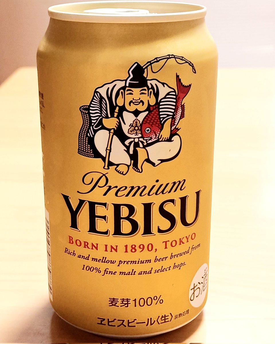 好きなビールで乾杯🍺✨🍺
明日から仕事。
消耗して回復に時間がかかりそう😅

#勉強垢さんと一緒に頑張りたい
#日曜日
#明日から仕事
#乾杯
#ごほうび
#頑張った