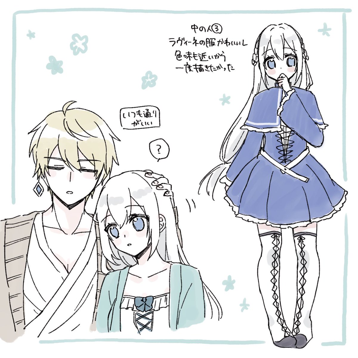 #クアト誕2025 謎らくがき詰め