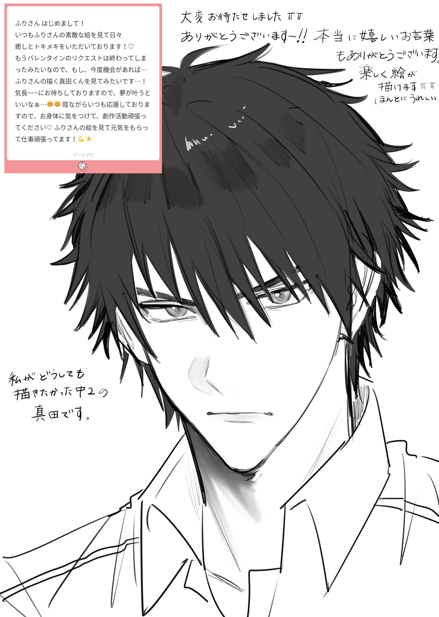 めん様♡ありがとうございます♡ かほ🈂 on X: 