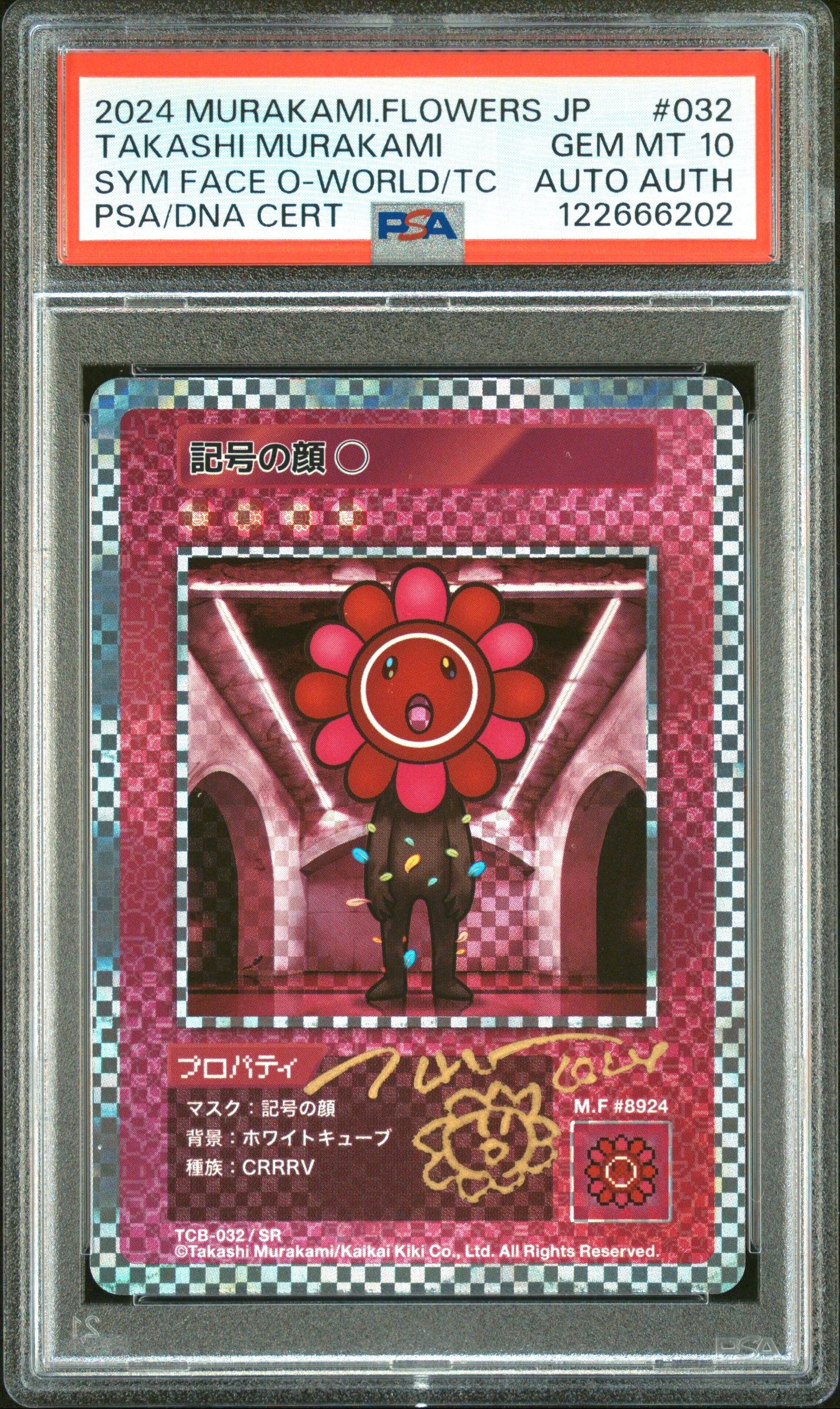 記号の顔X SR】 108フラワーズ 村上隆とトレカの世界 psa鑑定品