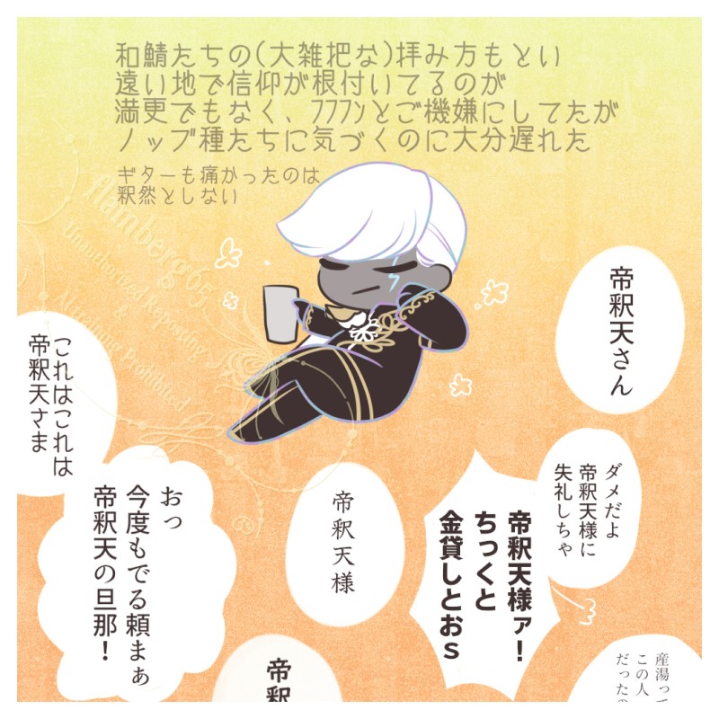 インドラ神と吉法師 