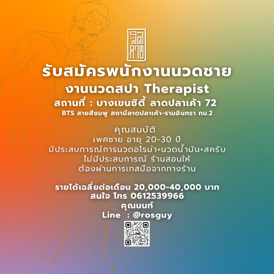 ROSGUY MASSAGE & SPA (@rosguy_spa) on Twitter photo 