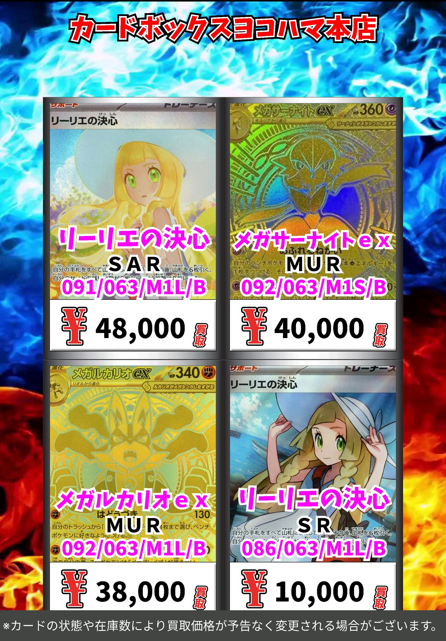 カードボックスヨコハマ本店 on X: 