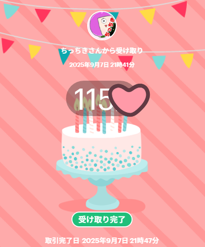 blancours3's tweet photo. ちっちきさん🌵ིྀ☕️🐌（@Chicchikichan）から、祐くん🫧（@Felicepanipani）の誕生日で🅿️を(∩｡•ｏ•｡)っ🎁していただきました！素敵なご縁本当にありがとうございました♡( ⸝⸝⸝•  ̫ • ⸝⸝⸝ )♡  #ブランウルスの報告 #笑顔の拡散 #ちっちきぷれぜんつ https://t.co/QO7IlNWY6s