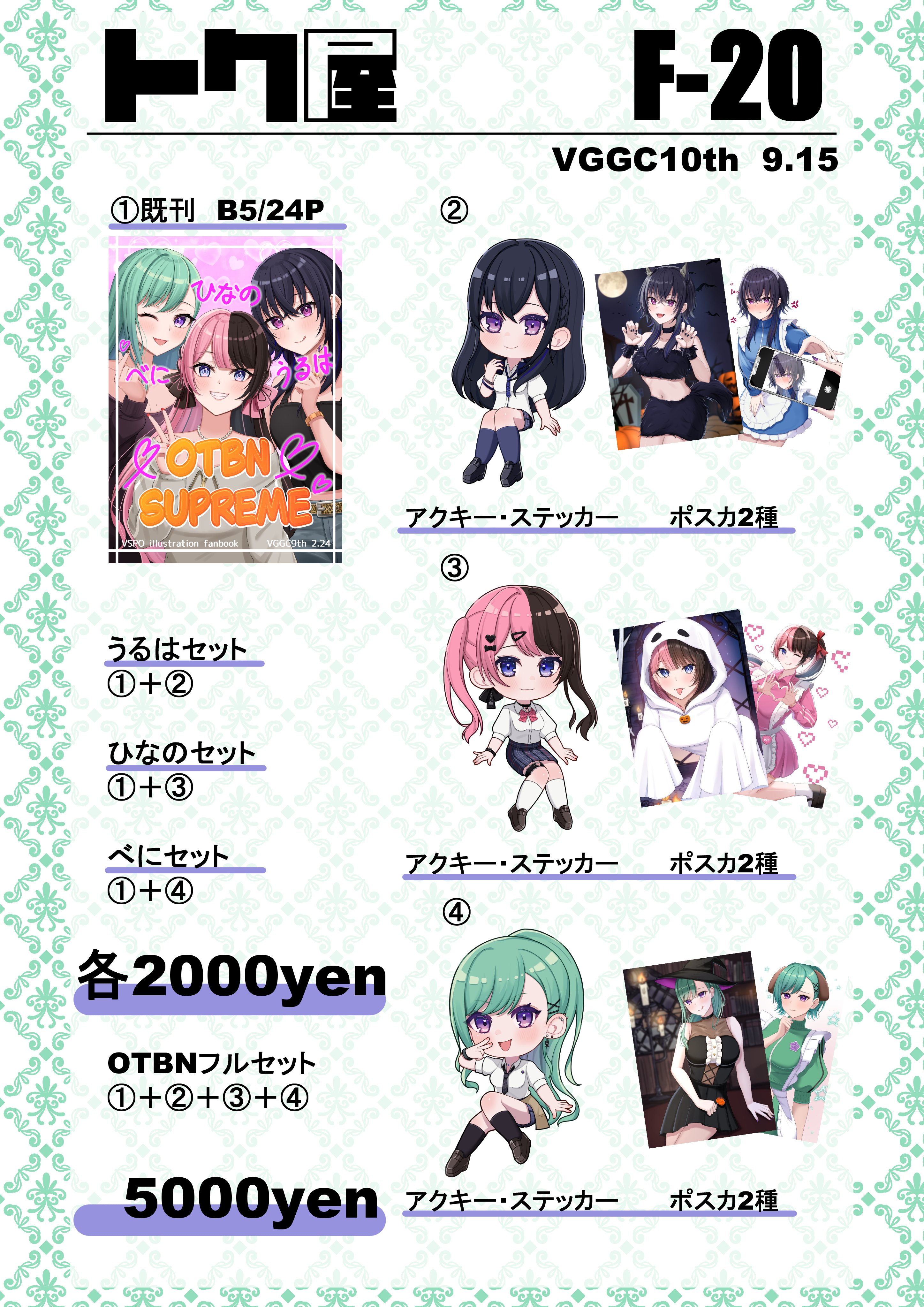 一姫🐰໒꒱VGGC【A29-30】売り子 on X: 