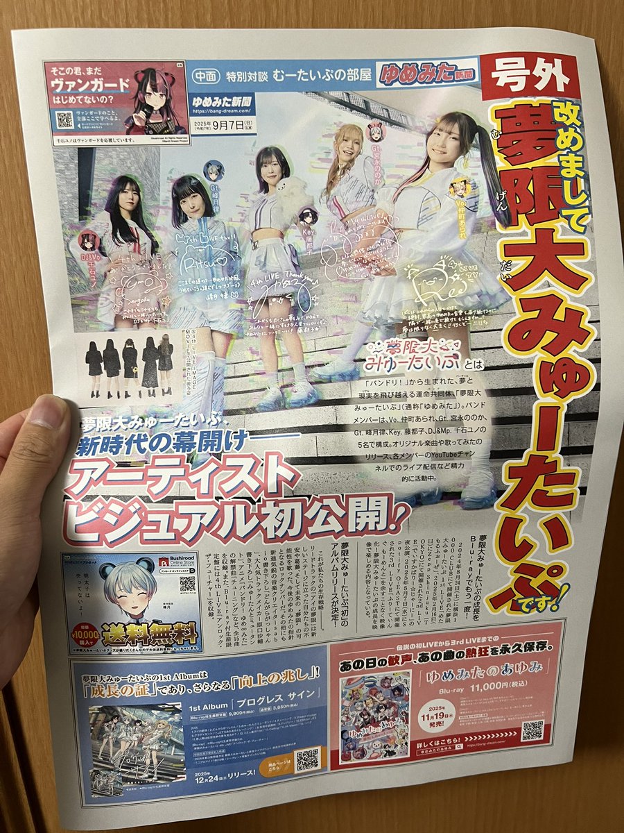 石破内閣総辞職の号外より5億倍価値あるとか言われてて草。