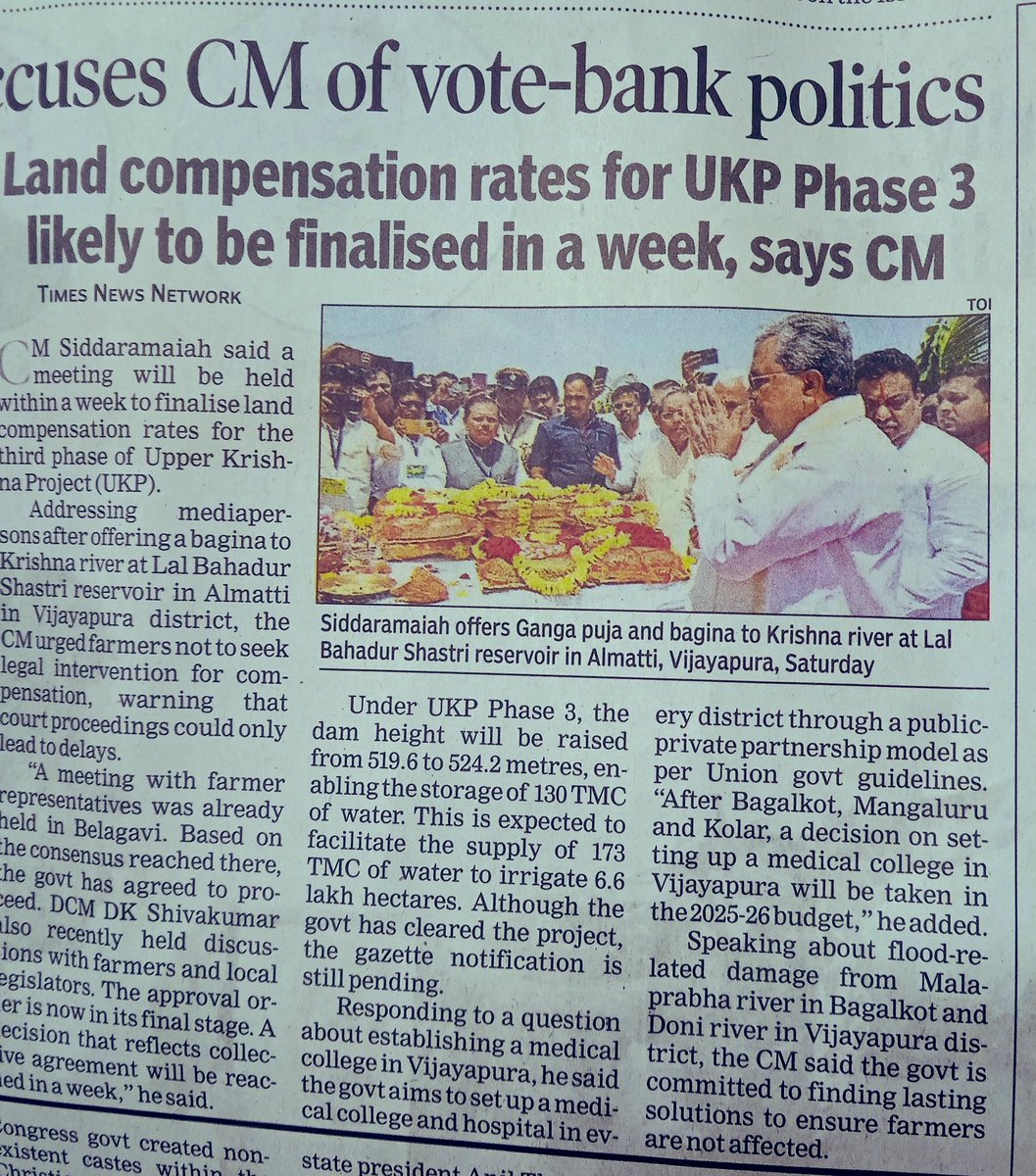 RupayiRaja's tweet photo. 🚨 UKP Phase-3 Update
CM @siddaramaiah & DCM @DKShivakumar confirm that land compensation rates will be finalized within a week.
Farmers urged not to litigate, as a consent award is coming soon.
#UKP3 #Karnataka #LandCompensation https://t.co/w227FcAgoF