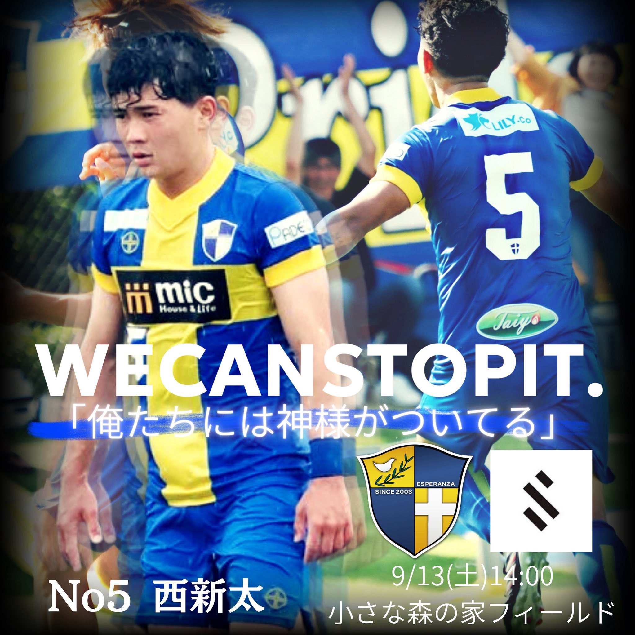 Esperanza SportsClub / エスペランサSC on X: 