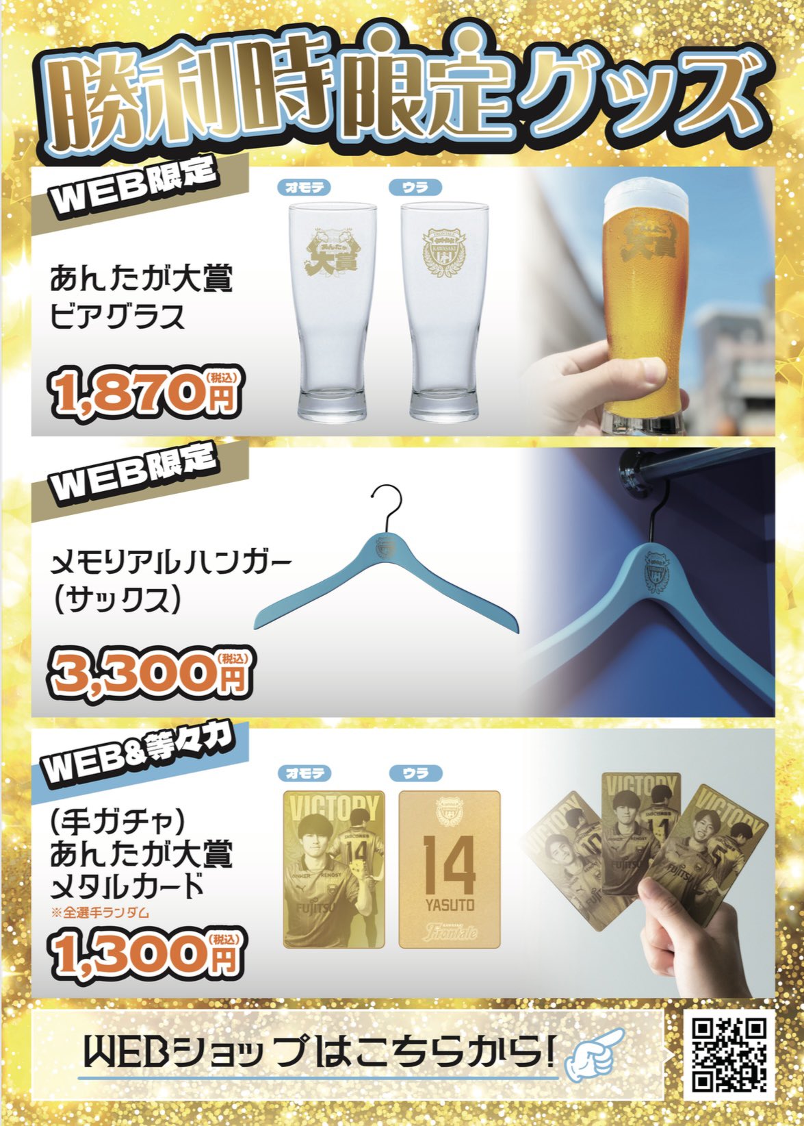 川崎フロンターレ　あんたが大賞メタルカード 25(手ガチャ)あんたが大賞メタルカード | 川崎フロンターレ