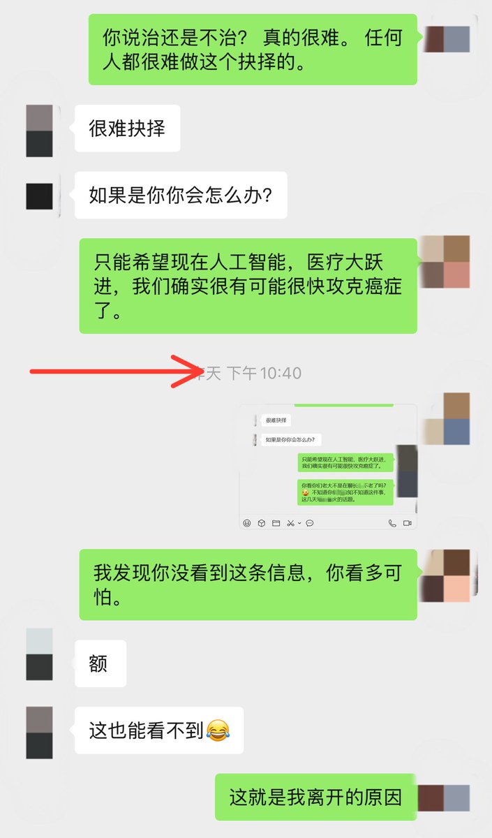 laozhouhengmei's tweet photo. 各位，我无意间发现，“长生不老” 好像已经成为墙内敏感词了。

我昨晚在跟一个墙内朋友聊天。有个我们共同认识的人生了重病。然后我说现在AI让生物科技进展很快，然后说了一句：

你们老大不是在聊长生不老吗？不知道你们墙内知不知道这件事。

结果这句话他没收到。

我还是意外发现的。

因为我是用PC端微信来聊天的。后来我无意间看了手机微信一眼，发现在手机上那段话没有出现。

大家可以对比我的截图。图一是PC端截屏，图二是手机端，少了一段。

这特么是有多心虚啊。