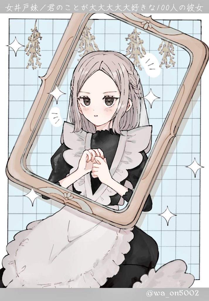 #100カノファンアート
妹ちゃんです！