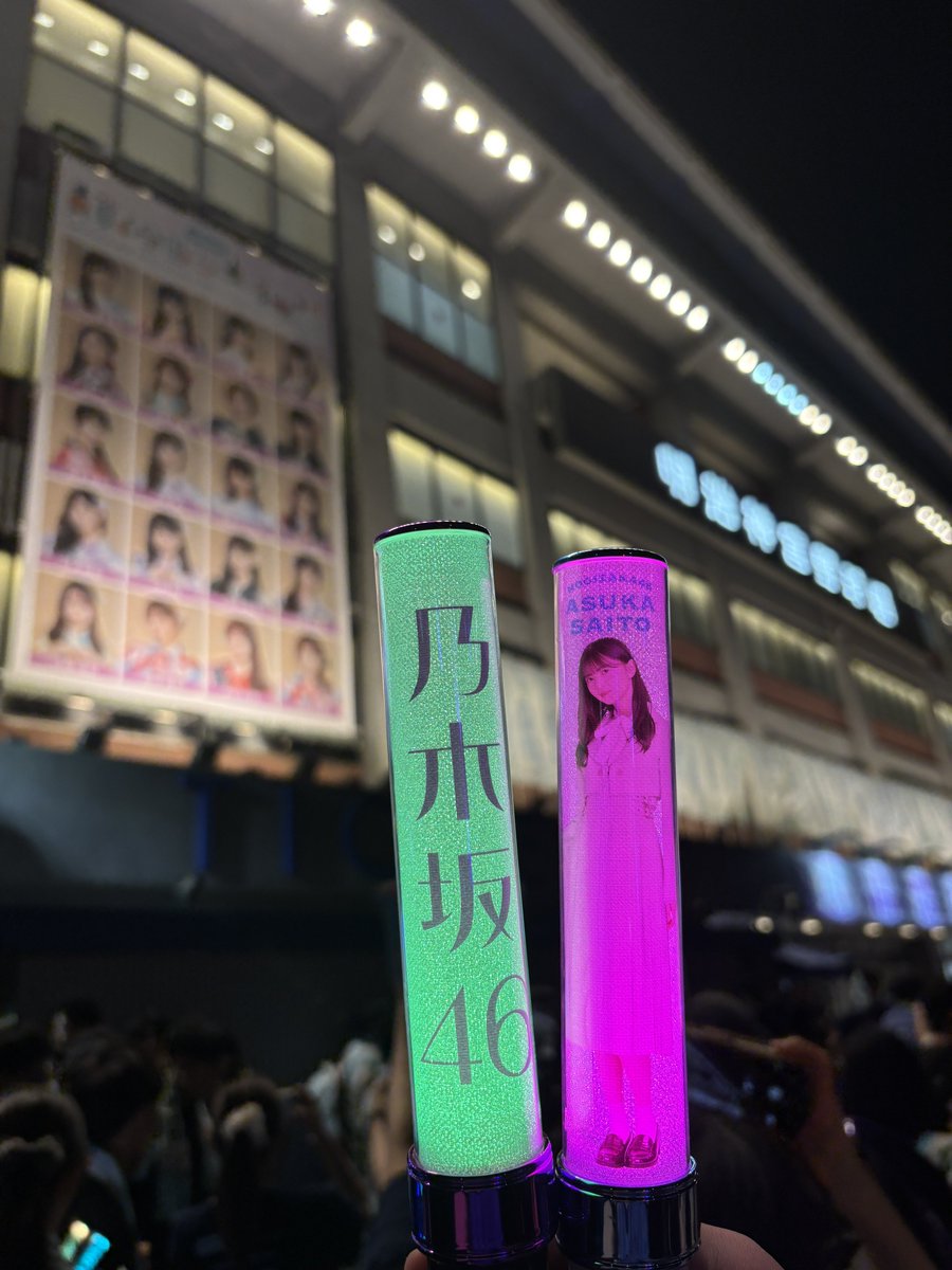 s_yke46's tweet photo. #乃木坂全国ツアー東京 
Day3毎年思うけど神宮は格別だったなぁ！
やっぱ次はちゃんと近くでいろぱさんのお顔がみたい！！
バンドエイド見れたのもほんとに良かった！大学生頑張ります！
来年はプレミアムシート応募します！
#奥田いろは #イロハとおはなし https://t.co/AtguVlOPf8