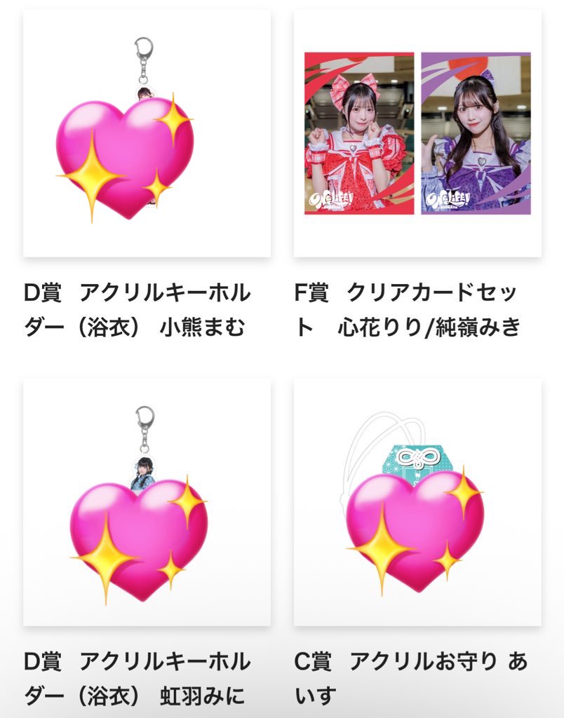 gao____on's tweet photo. iLiFE! 武道館公演 ONE LiFE! オンラインくじ

【譲】   D ❤️🧡
        F ❤️💜

【求】のあ💚＞買取＞まむ🧡（あいす🤍D浴衣）

 #iLife交換  #iLiFE譲   #iLiFE求 #iLiFE買取 https://t.co/4eq68LUupp