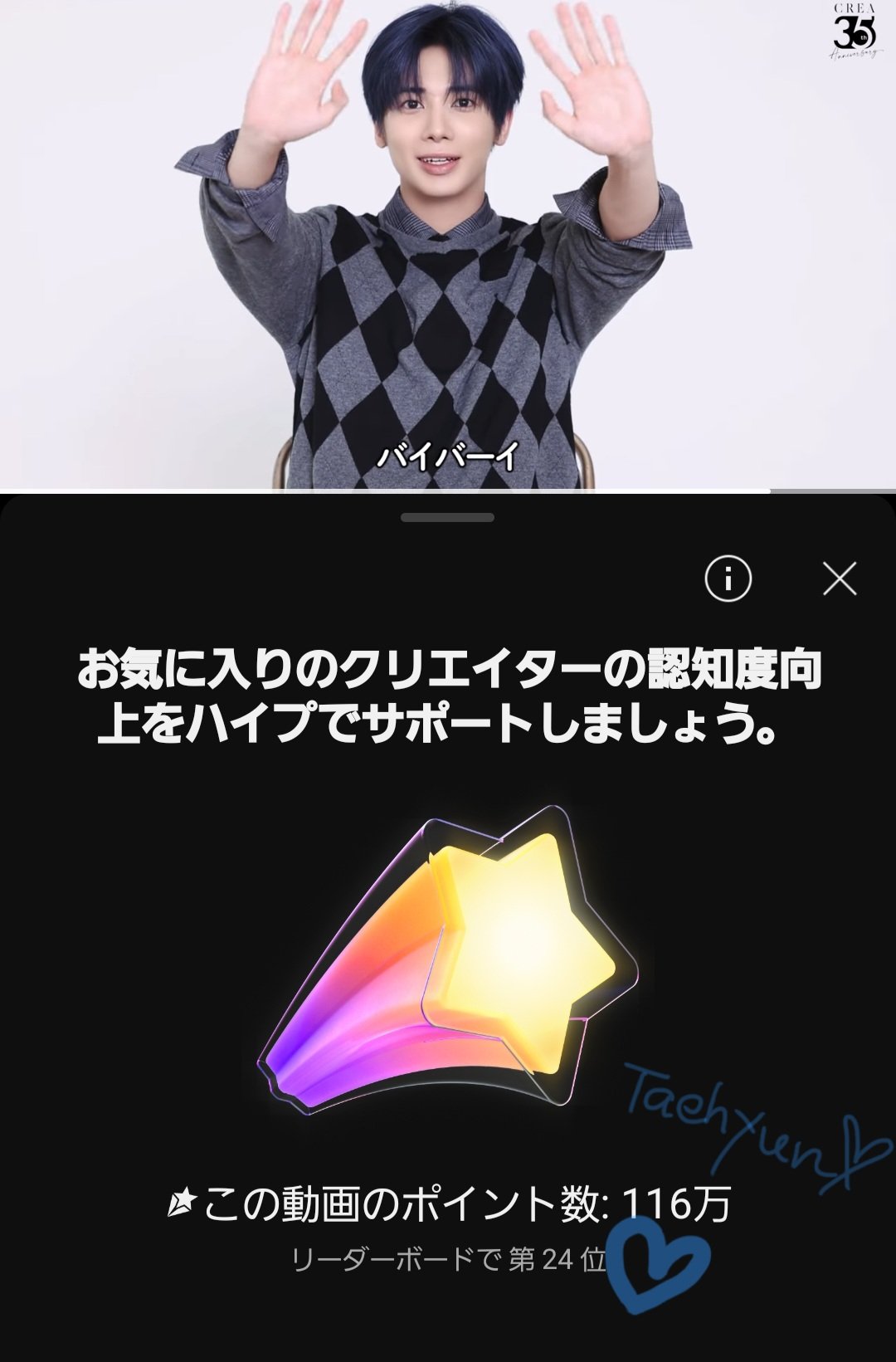 【テヒョン】 TOMORROW X TOGETHER テヒョンさんのカップホルダーの配布が発表