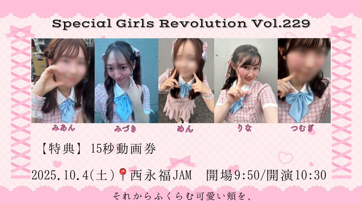 ⭐️出演情報⭐️
10/4(土)の SGR vol.229 にそれほほが出演いたします❕
出演メンバーは画像をご確認ください！👀
沢山のご来場お待ちしております！💗
特典は15秒動画券です！
🎫 t.livepocket.jp/e/vhdm9
特典フォームにつきまして、後日掲載させて頂きます🙇‍♀

#それほほ