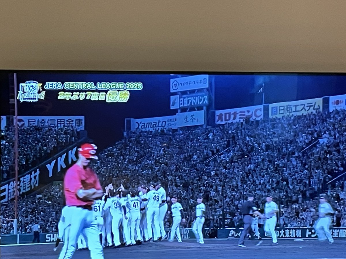 ずっと阪神見てて乗り遅れたが、優勝おめでとう！！！！！🍾
うれしい😭😭😭😭