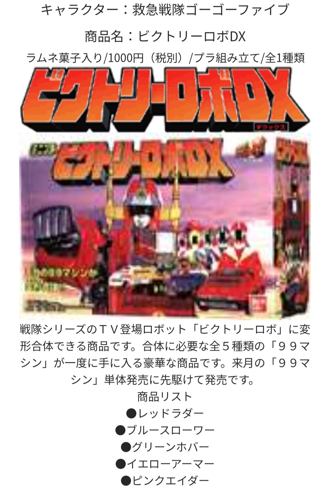 戦隊モノ まとめ売り スーパー戦隊シリーズ 歴代レッド デフォルメ アクリルチャーム