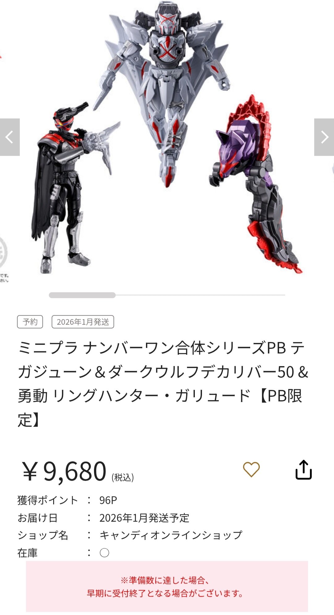 スーパー戦隊　まとめ売り　引退品 瀬川斬鬼 on X: 
